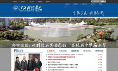 �����Ƽ�ѧԺ�ٷ���վjxut.edu.cn