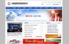 �й���ͨ�عɼ������޹�˾www.cctgroup.com.cn