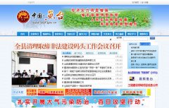 �й�?��̨sdyt.gov.cn