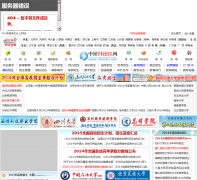 �й�ѧУ������schoolzs.com