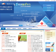 �����й��̾�bjgsj.gov.cn