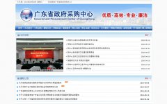 �㶫ʡ�����ɹ�����gpcgd.com