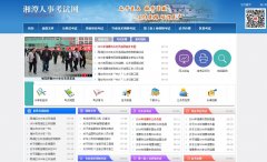 ��̶�����¿�����վxtrsks.gov.cn