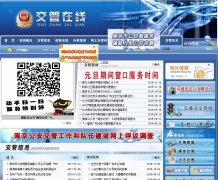 �Ͼ���������njjg.gov.cn