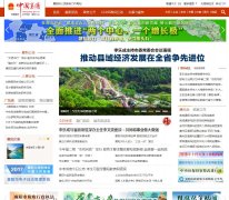�����������Ż���վwww.xiangyang.gov.cn