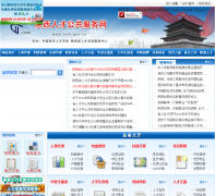 ����ʡ�˲Ž����������Ĺ���������snhr.gov.cn