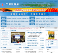 ����ҽѧ��nxyxh.net