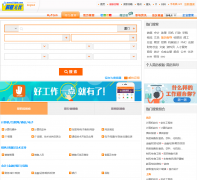 ǰ������ְλ����cncsearch.51job.com