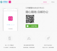 139�����ֻ��ͻ���pushemail.10086.cn