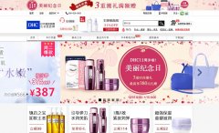 DHC�й��ٷ���վdhc.net.cn