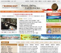 ����ס���ͳ��罨������gxcic.net