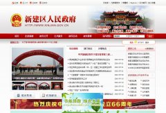 �½�������������xinjian.gov.cn