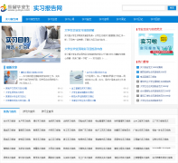 Ӧ���ҵ��ʵϰ������shixi.yjbys.com