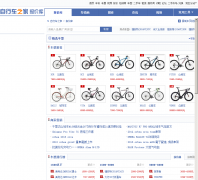 ���г�֮�Ҳ�Ʒ��cycle.bikehome.cc