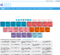 ���ѧϰwubixuexi.com