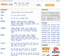 �л�������guwan.huangye88.com