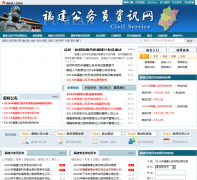 ��������Ա������fjgwy.org