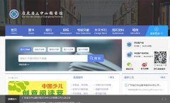 �㶫ʡ����ɽͼ���zslib.com.cn