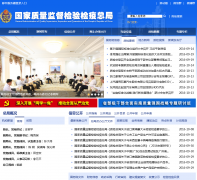 ���������ල��������ܾ�www.aqsiq.gov.cn