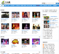 ����ת��errenzhuan.cc