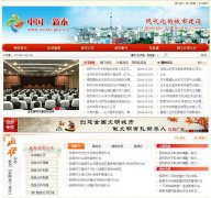 ��̩�����������Ż���վxintai.gov.cn