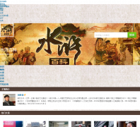 ˮ䰰ٿ�shuihu.baike.com