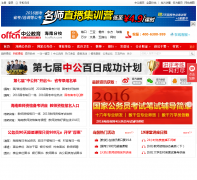 �й����Ϲ���Ա������hi.offcn.com