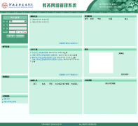 ���ϴ�ѧ����ѧԺ�����������ϵͳmsjw.henu.edu.cn