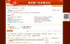 �Ϸ���̳bbs.gd.gov.cn