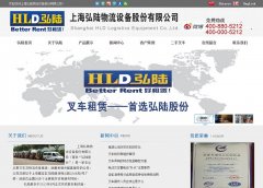 ��½�ɷ�hldchina.com.cn