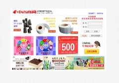 �аٹ�Ӧ�̲�ѯϵͳgys.zon100.com