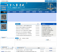 �Թ����¿�����zgpta.gov.cn