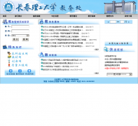 ����������ѧ����jwc.cust.edu.cn