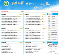 ��Ͽ��ѧ����jwc.ctgu.edu.cn