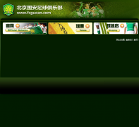 ��������������ֲ��ٷ���վfcguoan.sina.com.cn