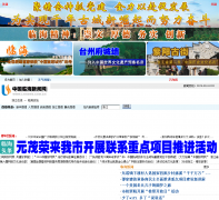 �й��ٺ�������lhnews.zjol.com.cn