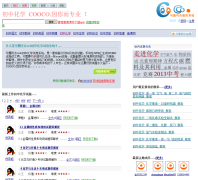 ���л�ѧ����czhx.cooco.net.cn