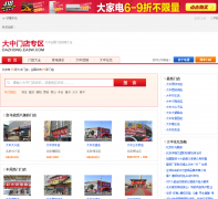 ��ά�ҵ������е��������̳ǻר��dazhong.ea3w.com