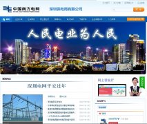 ���ڹ����sz.csg.cn