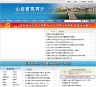 ɽ������sxedu.gov.cn