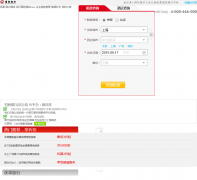 ��������-������trip.cmbchina.com