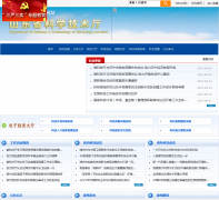 ɽ��ʡ��ѧ������sdstc.gov.cn