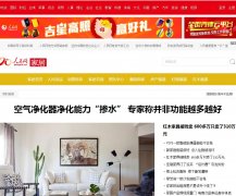 �������Ҿ�Ƶ��jiaju.people.com.cn