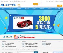 ɽ��һ��ͨ�ٷ���վecton.com.cn