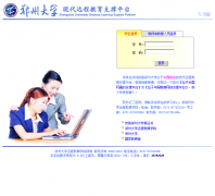 ֣�ݴ�ѧԶ�̽���ƽ̨vls3.zzu.edu.cn