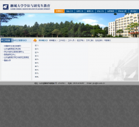 �ĳǴ�ѧѧλ���о�������yjsc.lcu.edu.cn