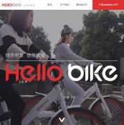 hellobikewww.hellobike.com