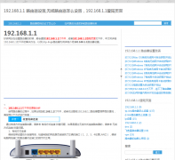 ·��������192-168-1-1.net.cn