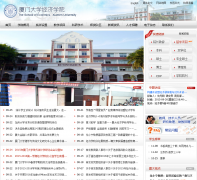 ���Ŵ�ѧ����ѧԺeconomic.xmu.edu.cn