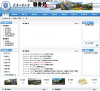 ���ҵ��ѧ����jwc.tjpu.edu.cn